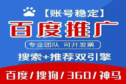 企业如何选择合适的sem竞价推广托管服务商